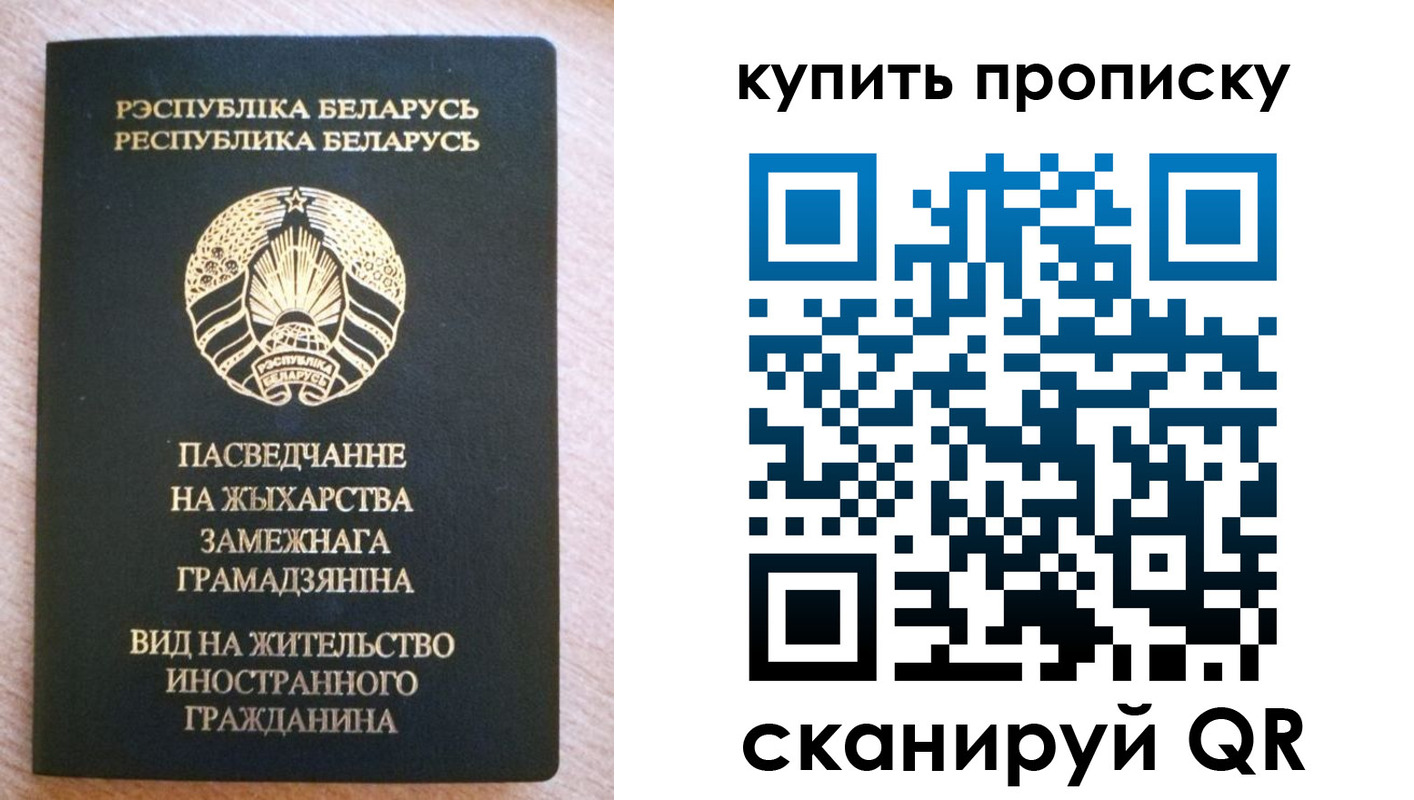 временная регистрация в квартире в Вяземском