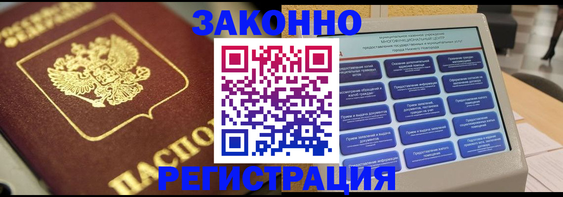 временная регистрация 2025 в Вяземском