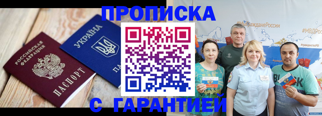 прописка для военкомата в Вяземском