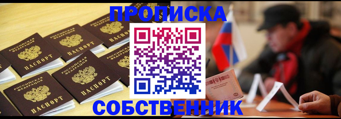 где прописаться в Вяземском